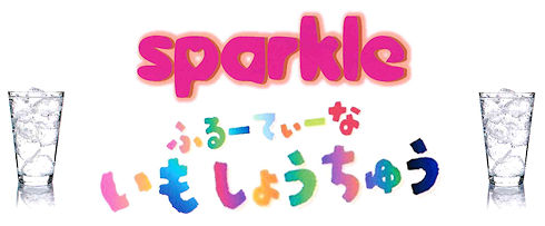 �t�������� �X�p�[�N��